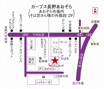 カーブス 長野あおぞら地図