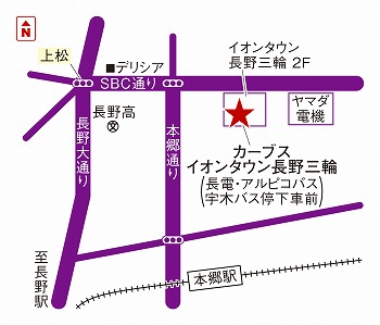 カーブス イオンタウン長野三輪地図